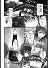 アシコキズム試し読み7ページ
