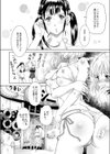 渚の凌●人形試し読み2ページ