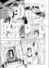 渚の凌●人形試し読み3ページ