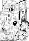 渚の凌●人形試し読み4ページ