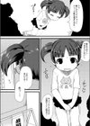 快感おしっ娘試し読み2ページ