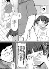 快感おしっ娘試し読み4ページ
