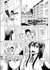 おとこなんて…試し読み1ページ
