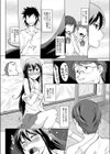 おとこなんて…試し読み2ページ