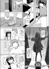 おとこなんて…試し読み3ページ