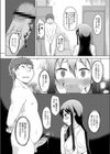 おとこなんて…試し読み6ページ