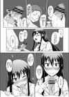 おとこなんて…試し読み8ページ