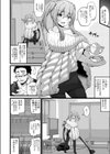 巨乳ドジッ娘のけしからんおっぱい！試し読み2ページ