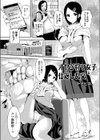 オヤジ狩り女子仕返し乱交試し読み1ページ