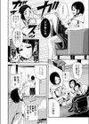 オヤジ狩り女子仕返し乱交試し読み2ページ