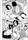 オヤジ狩り女子仕返し乱交試し読み4ページ