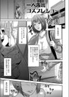 一人露出コスプレショー試し読み1ページ