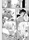お姉ちゃんと一緒 〜姉妹異界快感〜試し読み4ページ