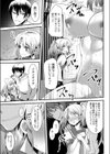 お姉ちゃんと一緒 〜姉妹異界快感〜試し読み5ページ