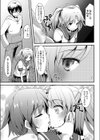 お姉ちゃんと一緒 〜姉妹異界快感〜試し読み7ページ