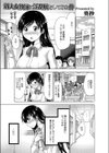 新人女教師に淫乱躾をしてみた件試し読み1ページ