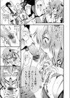 心療内科（サイコセラピー）とまこ（単話）試し読み7ページ