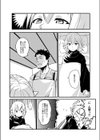 エルフの恩返し試し読み2ページ