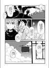エルフの恩返し試し読み3ページ
