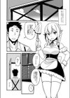 エルフの恩返し試し読み4ページ