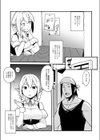 エルフの恩返し試し読み5ページ