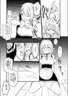 エルフの恩返し試し読み8ページ