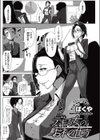 デキる女のお礼の仕方試し読み1ページ