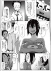 デキる女のお礼の仕方試し読み2ページ