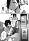デキる女のお礼の仕方試し読み3ページ