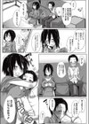 デキる女のお礼の仕方試し読み4ページ