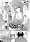 初めてのご挨拶試し読み1ページ