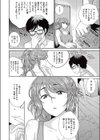 初めてのご挨拶試し読み2ページ