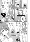 初めてのご挨拶試し読み3ページ