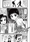 エロ漫画家あるある試し読み1ページ