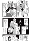 エロ漫画家あるある試し読み2ページ