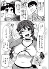 エロ漫画家あるある試し読み3ページ