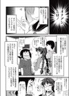 エロ漫画家あるある試し読み4ページ