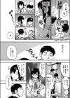 ハニカム砂原さん試し読み4ページ