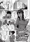 もっと私のご主人様っ！試し読み1ページ