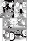 もっと私のご主人様っ！試し読み3ページ