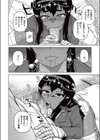 もっと私のご主人様っ！試し読み4ページ
