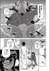 もっと私のご主人様っ！試し読み7ページ