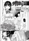 少女悲惨録試し読み1ページ