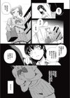 少女悲惨録試し読み3ページ