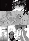 少女悲惨録試し読み5ページ
