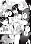 少女悲惨録試し読み7ページ