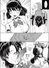 少女悲惨録試し読み8ページ