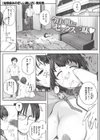幼馴染の正しい飼い方試し読み1ページ