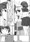 幼馴染の正しい飼い方試し読み6ページ