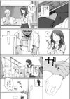 幼馴染の正しい飼い方試し読み7ページ